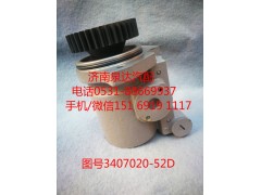 3407020-52D,轉(zhuǎn)向泵,濟(jì)南泉達(dá)汽配有限公司