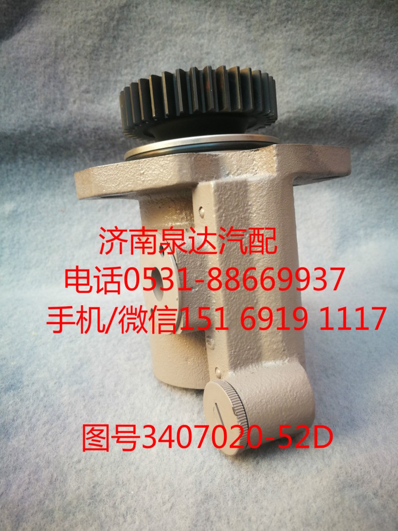 3407020-52D,轉(zhuǎn)向泵,濟(jì)南泉達(dá)汽配有限公司