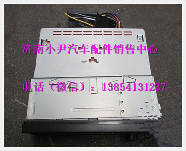 DZ93189781020,陜汽德龍24V收放機(jī),濟(jì)南少岱汽車配件有限公司