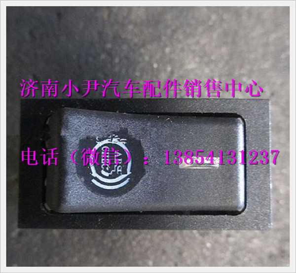 DZ93189583041,陜汽德龍ABS診斷開(kāi)關(guān),濟(jì)南少岱汽車(chē)配件有限公司
