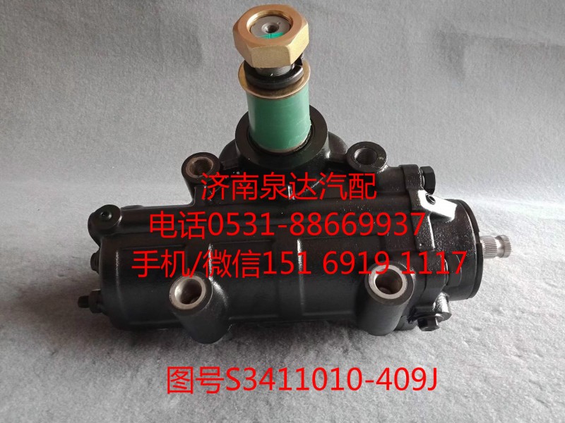 一汽解放動(dòng)力轉(zhuǎn)向器總成、方向機(jī)S3411010-409J/S3411010-409J