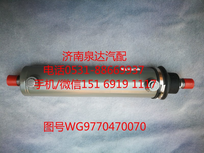 WG9770470070重汽70礦用車轉(zhuǎn)向助力缸/WG9770470070