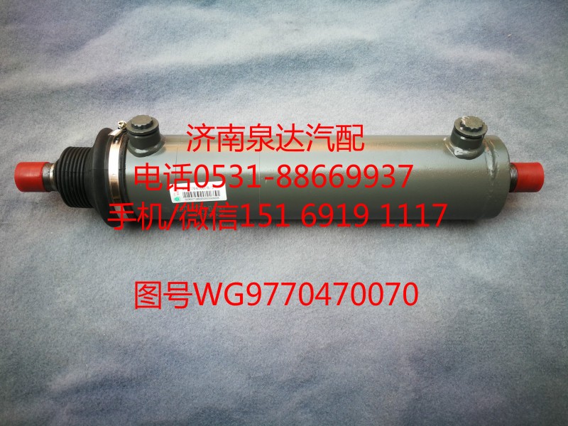 WG9770470070重汽70礦用車轉(zhuǎn)向助力缸/WG9770470070