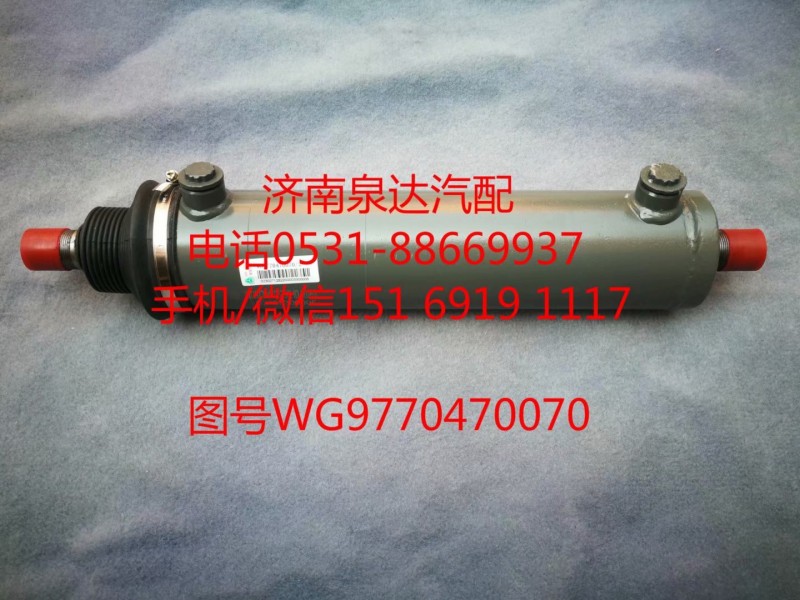 WG9770470070重汽70礦轉(zhuǎn)向助力缸、動(dòng)力缸/WG9770470070