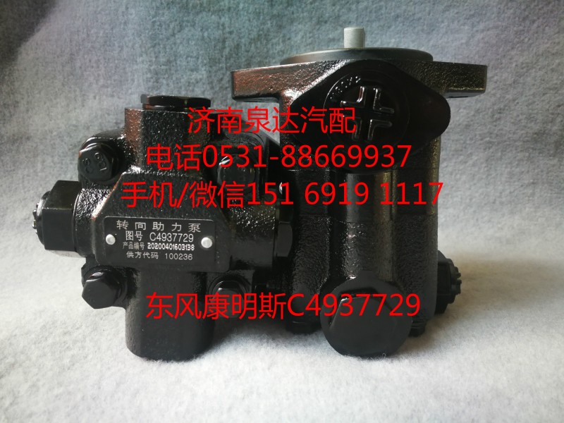 康明斯6BT發(fā)動機轉(zhuǎn)向油泵、助力泵C4937729/C4937729