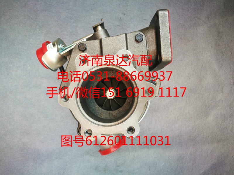 612601111031,增壓器,濟南泉達汽配有限公司