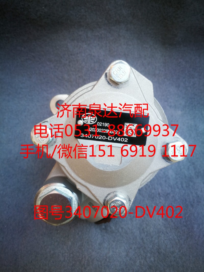 一汽青島WP10H發(fā)動(dòng)機(jī)轉(zhuǎn)向油泵、助力泵/3407020-DV402