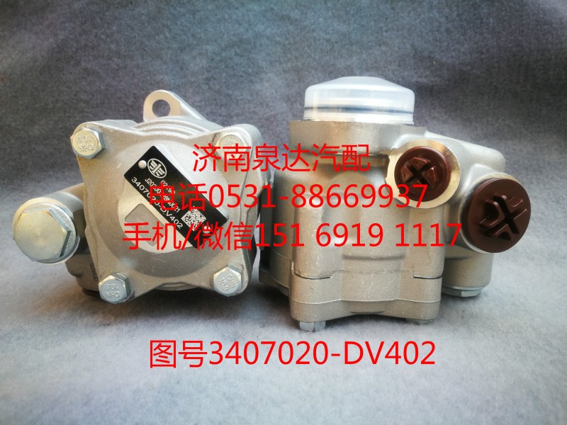 一汽青島WP10H發(fā)動(dòng)機(jī)轉(zhuǎn)子泵、葉片泵/3407020-DV402