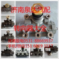 陜汽重卡轉(zhuǎn)向器總成、方向機(jī)總成SZ943000772