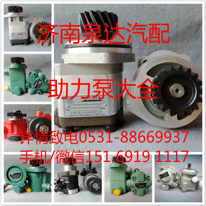 3407020-385,轉(zhuǎn)向泵,濟南泉達汽配有限公司