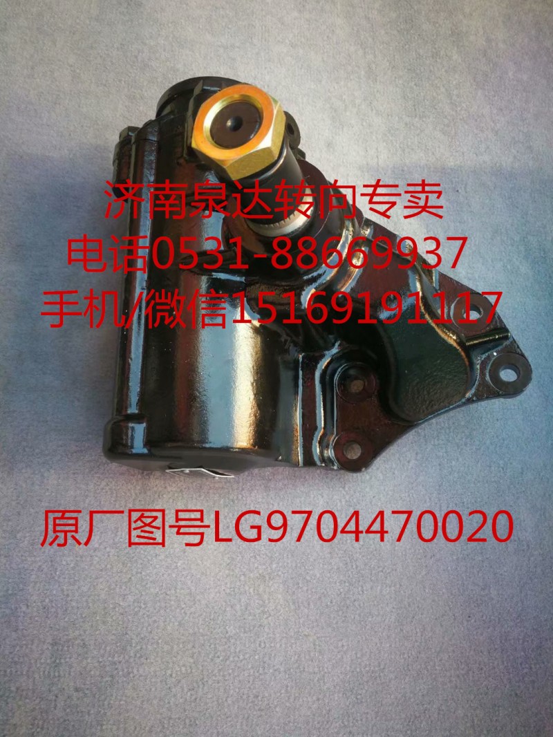 LG9704470020,轉(zhuǎn)向器,濟南泉達汽配有限公司