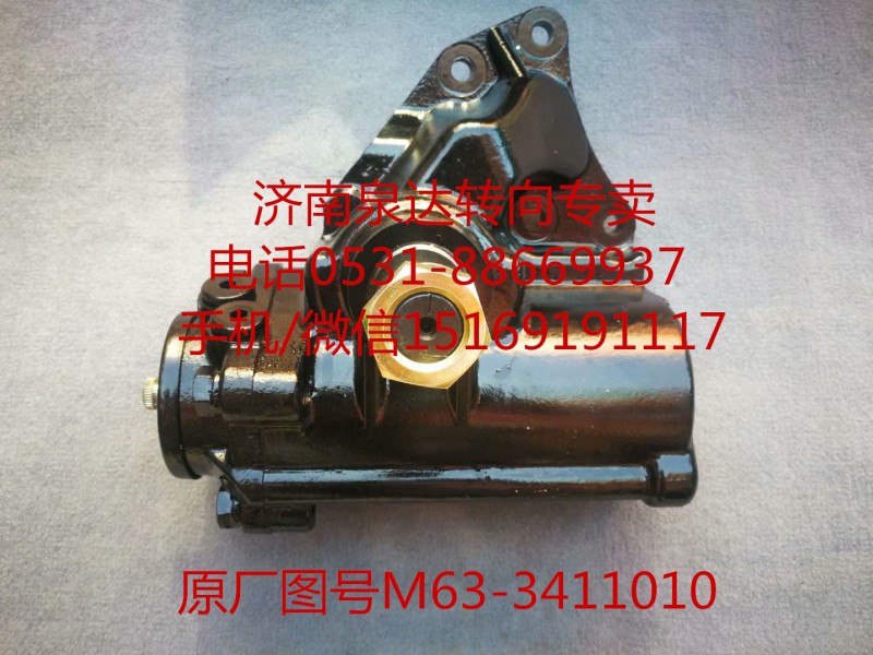 重汽王牌輕卡轉(zhuǎn)向器總成 方向機(jī)總成M63-3411010/M63-3411010
