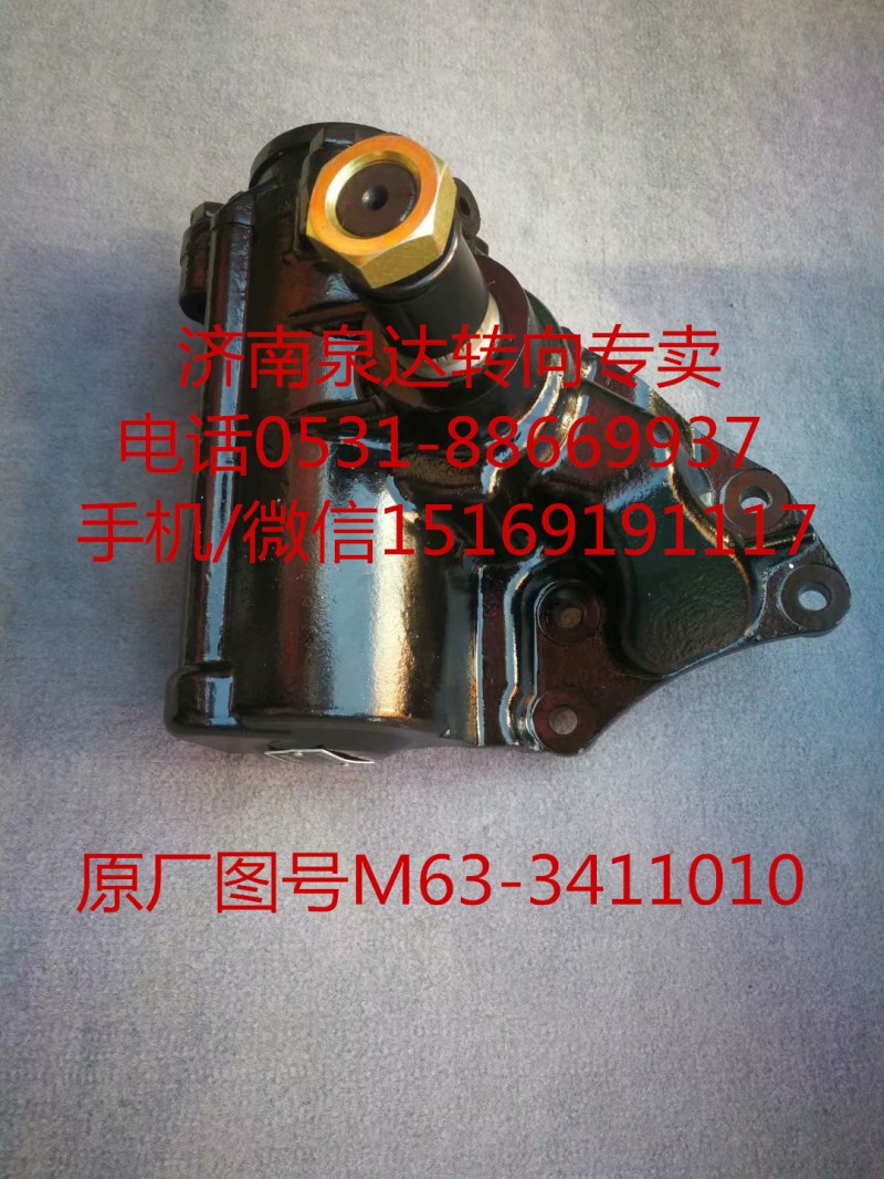 重汽王牌輕卡轉(zhuǎn)向器總成 方向機(jī)總成M63-3411010/M63-3411010