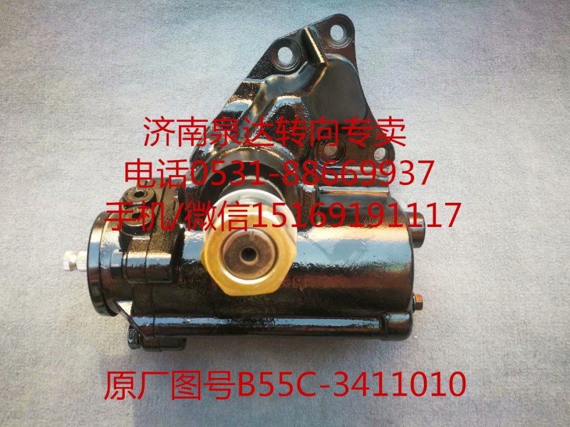 B55C-3411010,轉(zhuǎn)向器,濟南泉達汽配有限公司