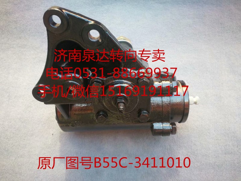 B55C-3411010,轉(zhuǎn)向器,濟南泉達汽配有限公司
