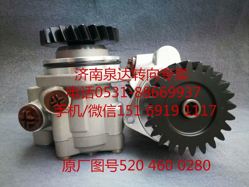 5204600280,助力泵,濟南泉達汽配有限公司