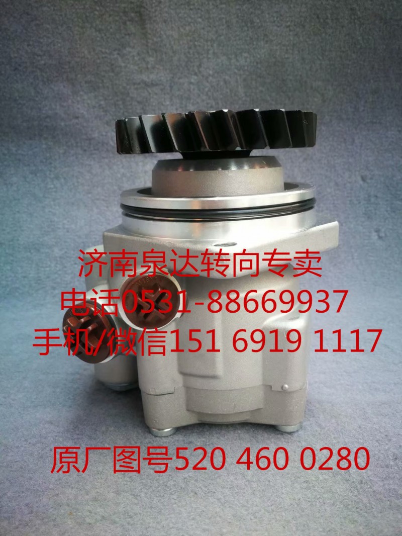 5204600280,助力泵,濟南泉達汽配有限公司