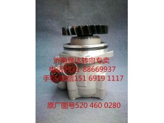 5204600280,助力泵,濟南泉達汽配有限公司