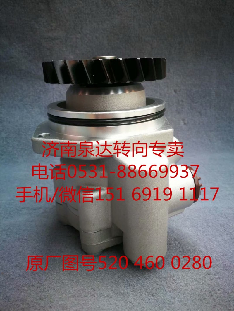 5204600280,助力泵,濟南泉達汽配有限公司