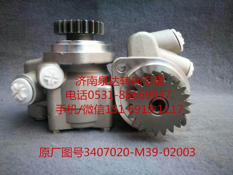 一汽解放奧威 悍威 JH6新大威轉(zhuǎn)向助力泵 葉片泵/3407020-M39-02003
