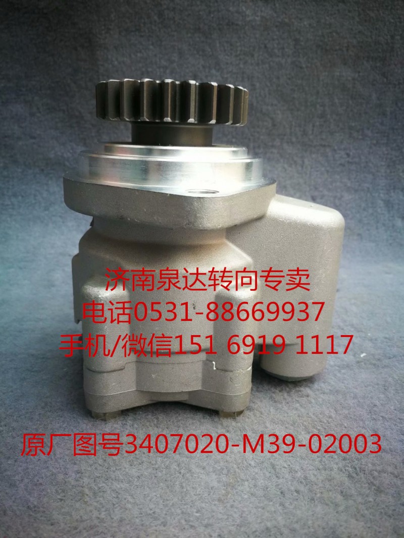 一汽解放奧威 悍威 JH6新大威轉(zhuǎn)向助力泵 葉片泵/3407020-M39-02003