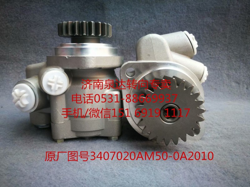 一汽解放錫柴奧威 悍威 JH6新大威轉(zhuǎn)向助力泵 葉片泵/3407020AM50-0A2010