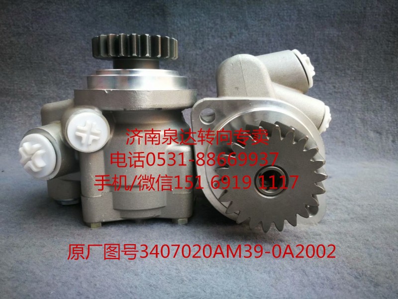 一汽解放錫柴奧威 悍威 JH6新大威轉(zhuǎn)向助力泵 葉片泵/3407020AM39-0A2002