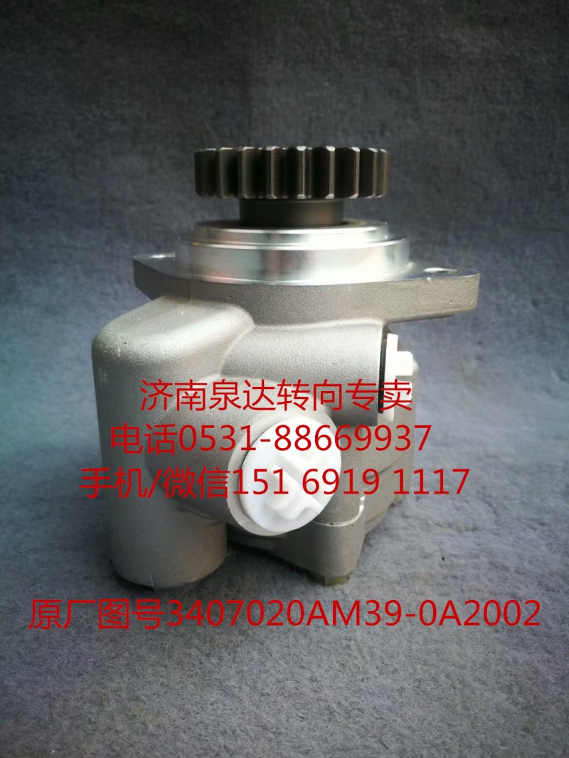 一汽解放錫柴奧威 悍威 JH6新大威轉(zhuǎn)向助力泵 葉片泵/3407020AM39-0A2002