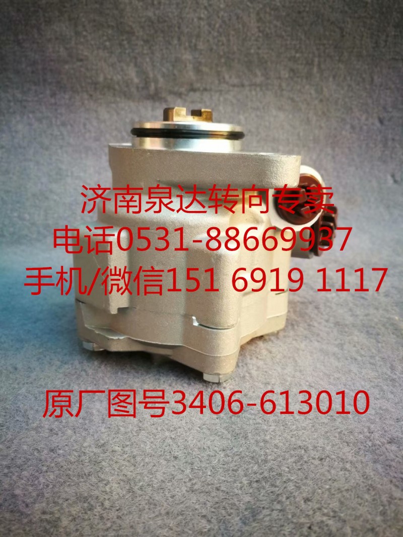 重慶紅巖轉(zhuǎn)向助力泵 液壓泵 葉片泵3406-613010/3406-613010