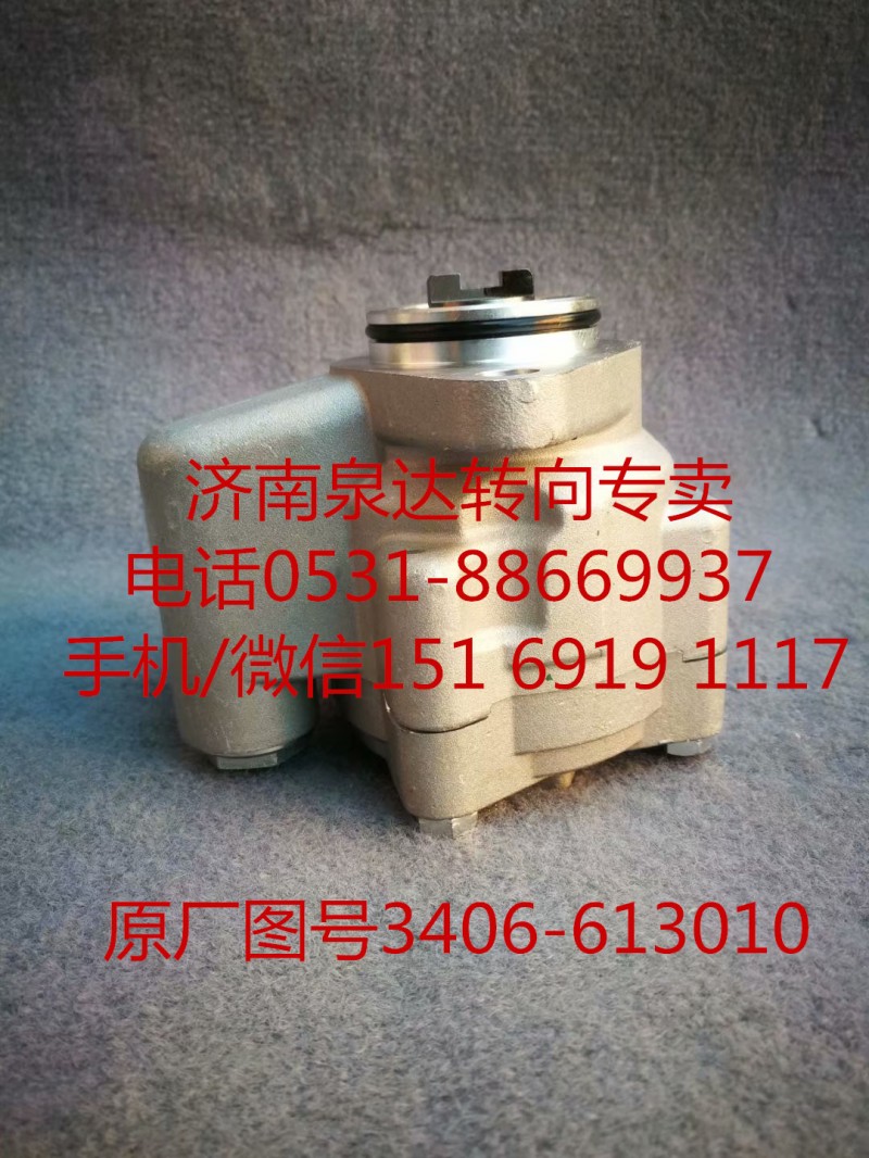 重慶紅巖轉(zhuǎn)向助力泵 液壓泵 葉片泵3406-613010/3406-613010