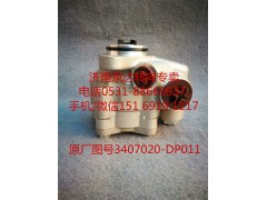 3407020-DP011,轉(zhuǎn)向助力泵,濟南泉達汽配有限公司