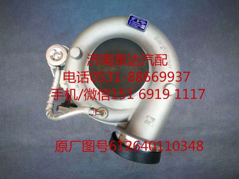 陜汽德龍F3000渦輪增壓器 增壓機612640110348/612640110348