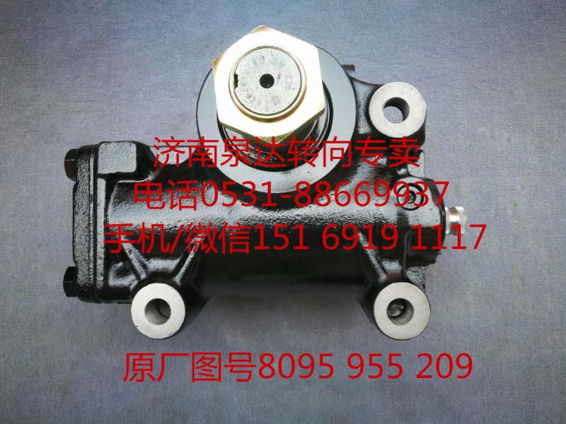 金龍客車 重汽斯太爾進口機型 動力轉向器 方向機/8095955209