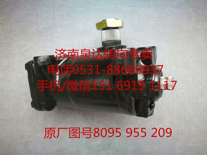 金龍客車 重汽斯太爾進口機型 動力轉向器 方向機/8095955209