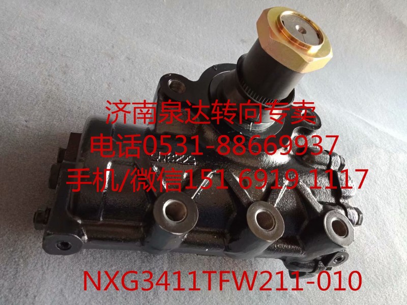 NXG3411TFW211-010,方向機(jī)總成,濟(jì)南泉達(dá)汽配有限公司