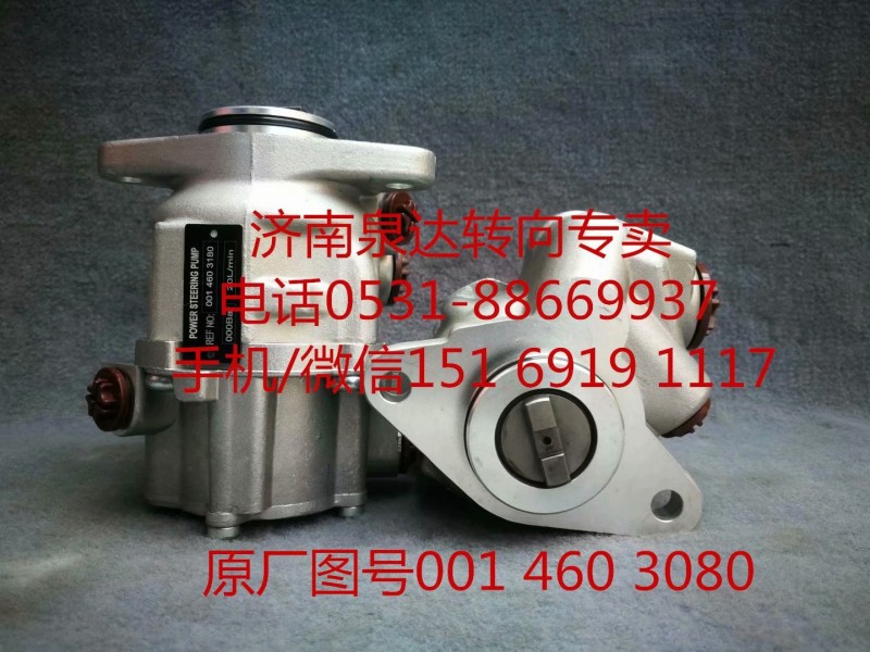 0014603080,轉(zhuǎn)向助力泵,濟(jì)南泉達(dá)汽配有限公司