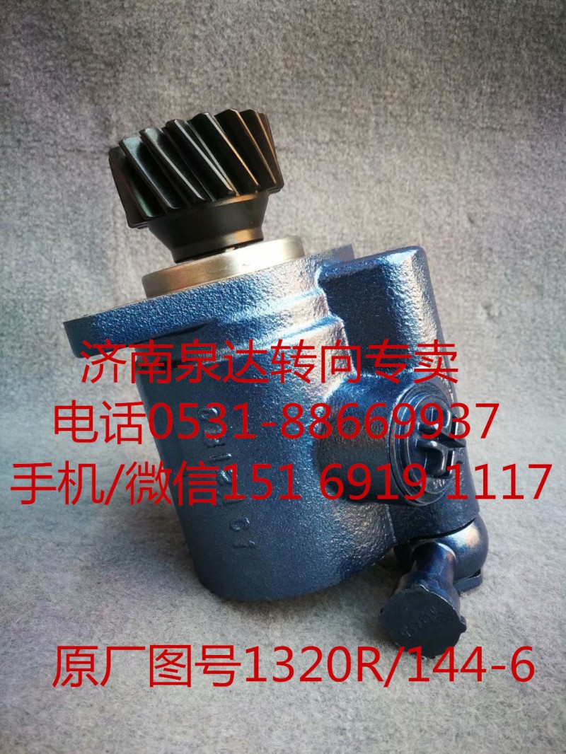 陜汽奧龍 德龍F(tuán)3000轉(zhuǎn)向助力泵 轉(zhuǎn)向泵 液壓泵/ZYB1320R/144-6