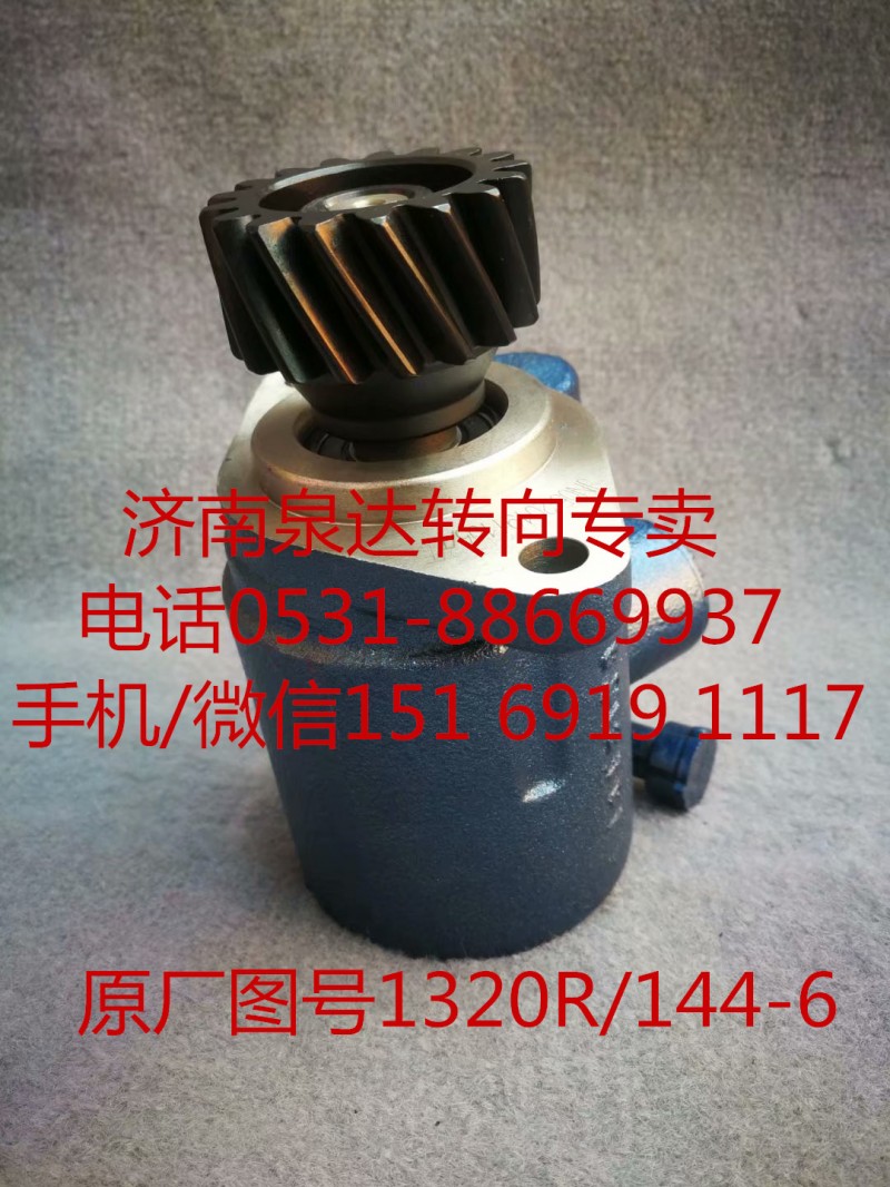 陜汽奧龍 德龍F(tuán)3000轉(zhuǎn)向助力泵 轉(zhuǎn)向泵 液壓泵/ZYB1320R/144-6