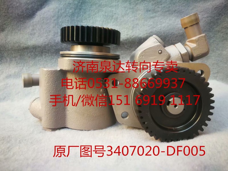 一汽解放道依茨發(fā)動機轉(zhuǎn)向泵 助力泵 液壓泵/3407020-DF005