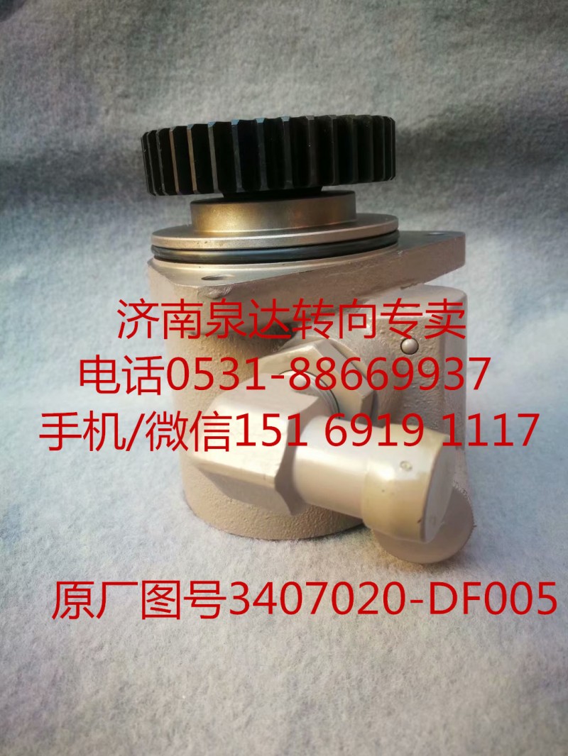 一汽解放道依茨發(fā)動機轉(zhuǎn)向泵 助力泵 液壓泵/3407020-DF005