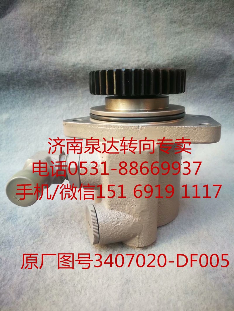一汽解放道依茨發(fā)動機轉(zhuǎn)向泵 助力泵 液壓泵/3407020-DF005