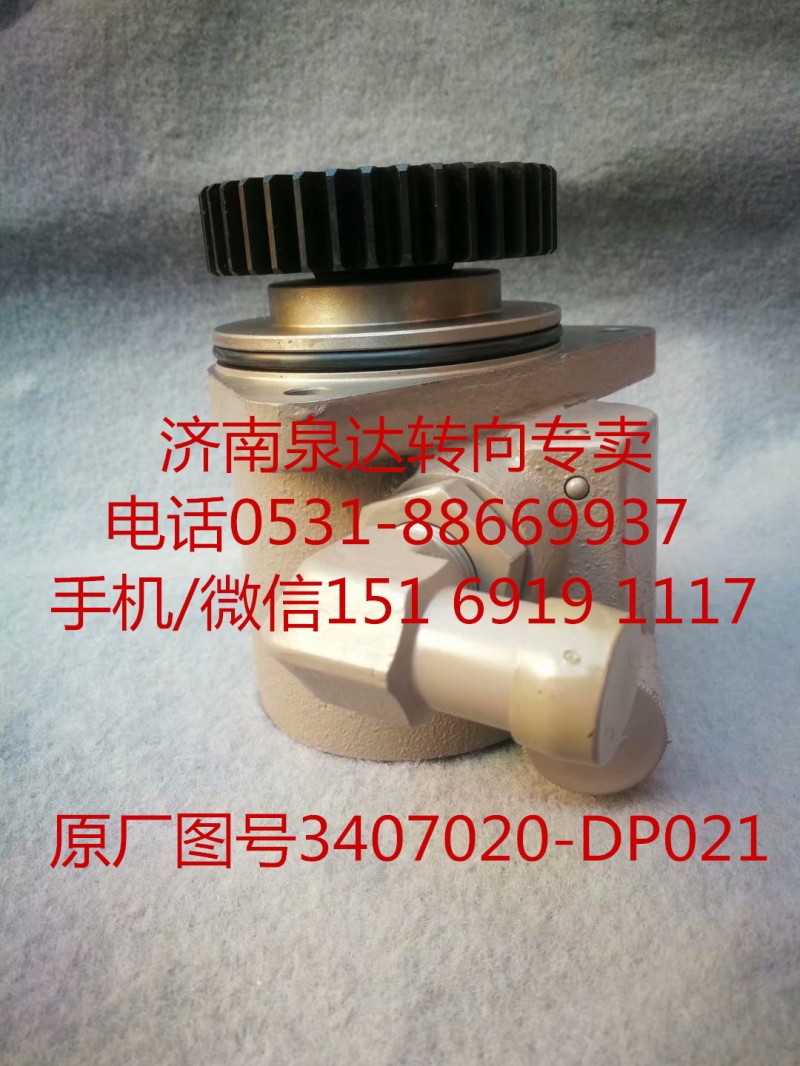 一汽解放新大威 奧威 悍威 JH6轉(zhuǎn)向泵 助力泵 液壓泵/3407020-DP021
