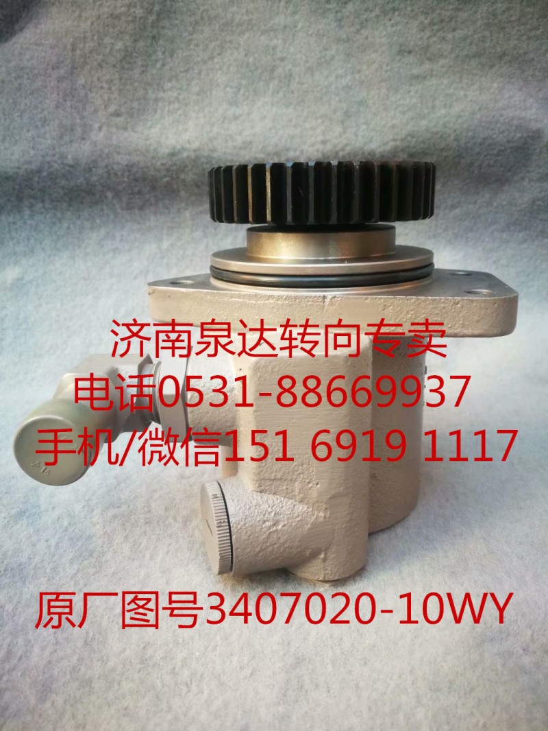 一汽解放新大威 奧威 悍威 JH6轉(zhuǎn)向泵 助力泵 液壓泵/3407020-10WY