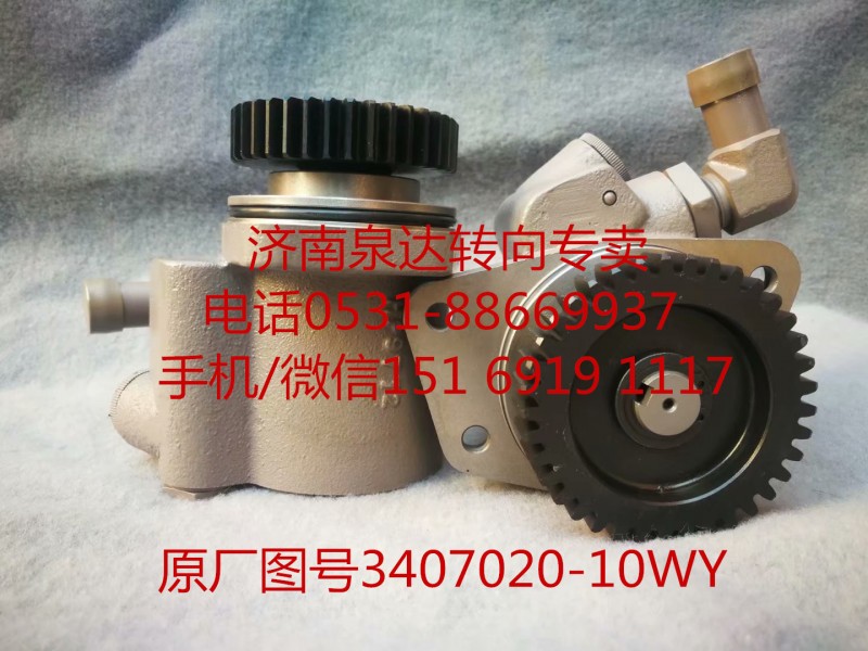 一汽解放新大威 奧威 悍威 JH6轉(zhuǎn)向泵 助力泵 液壓泵/3407020-10WY
