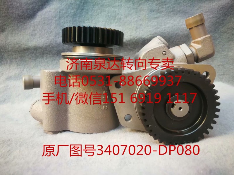 一汽解放新大威 奧威 悍威 JH6轉(zhuǎn)向泵 助力泵 液壓泵/3407020-DP080