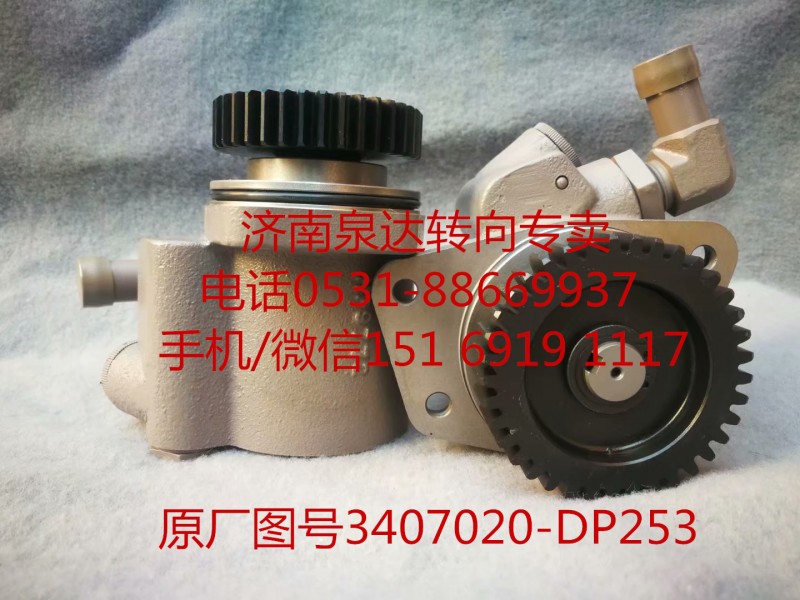 一汽解放新大威 奧威 悍威 JH6轉向泵 助力泵 液壓泵/3407020-DP253