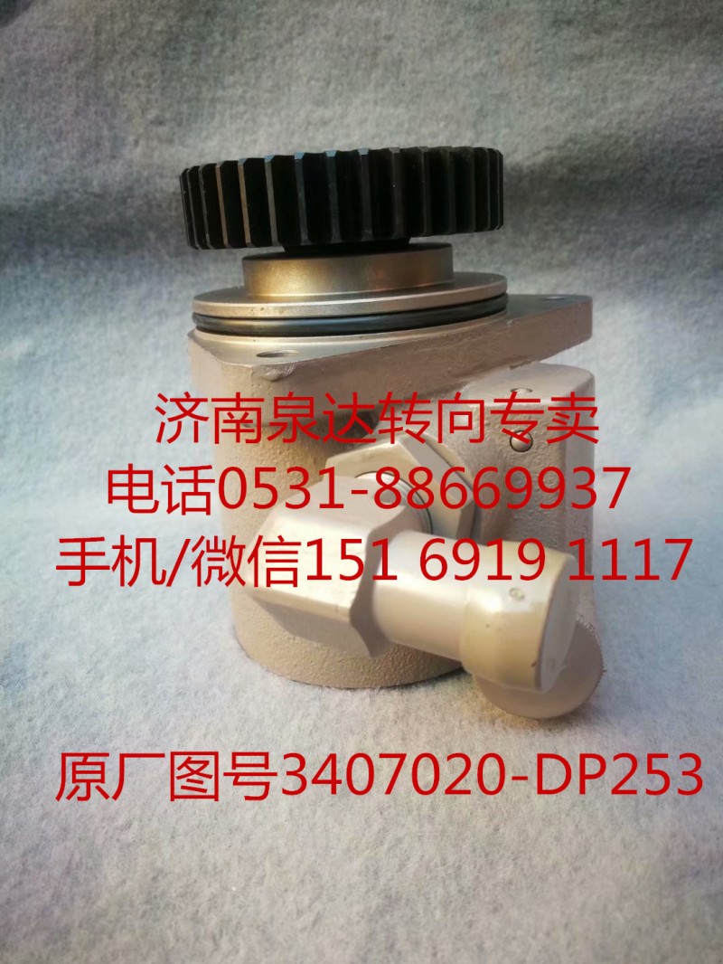 一汽解放新大威 奧威 悍威 JH6轉向泵 助力泵 液壓泵/3407020-DP253