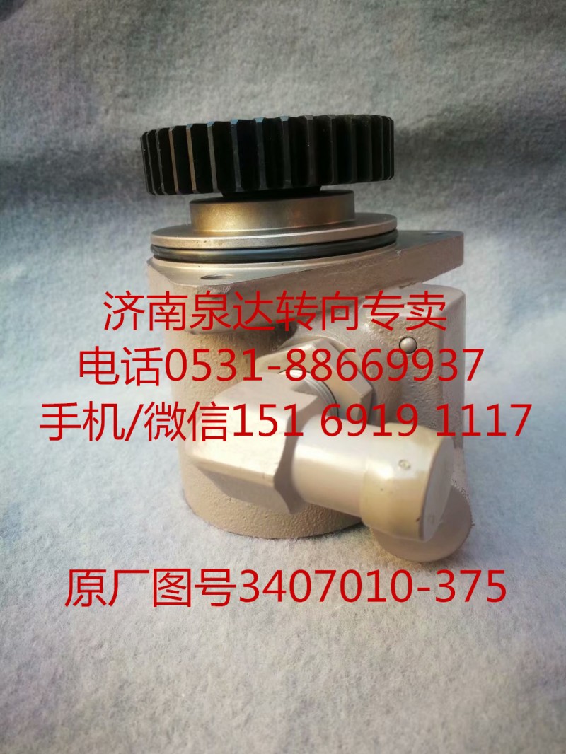 一汽解放奧威 悍威 JH6 葉片泵 轉(zhuǎn)向泵 助力泵/3407010-375