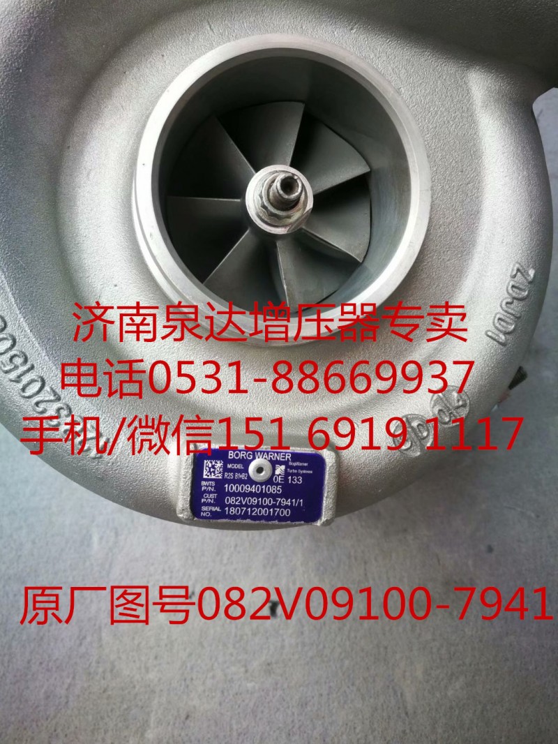 重汽豪沃曼MC07發(fā)動機雙極渦輪增壓器 增壓機/082V09100-7941/1