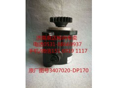 3407020-DP170,助力泵,濟南泉達汽配有限公司